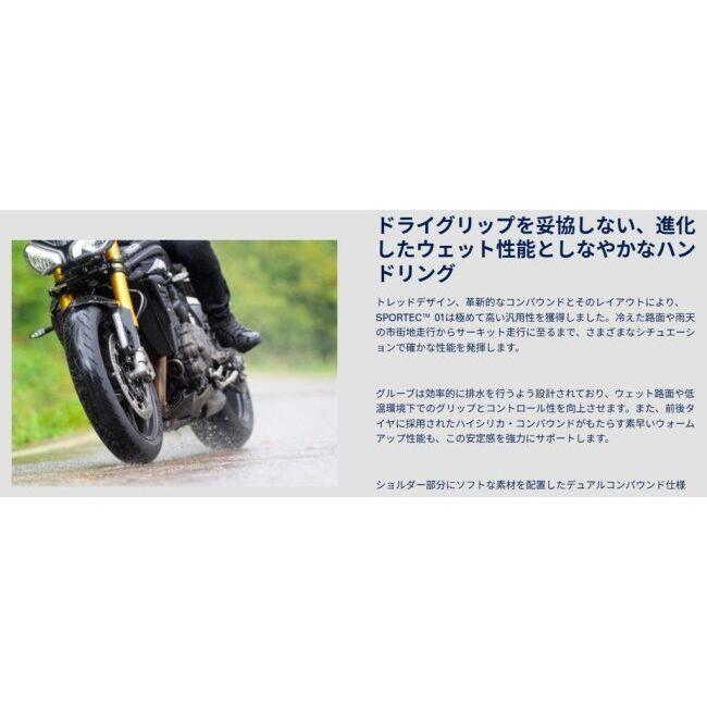 METZELER メッツラー SPORTEC 01【160/60 ZR17 M/C TL 69W】スポルテック タイヤ オンロードタイヤ・スポーツ オンロードタイヤ | METZELER | 07