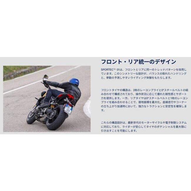 METZELER メッツラー SPORTEC 01【160/60 ZR17 M/C TL 69W】スポルテック タイヤ オンロードタイヤ・スポーツ オンロードタイヤ | METZELER | 08