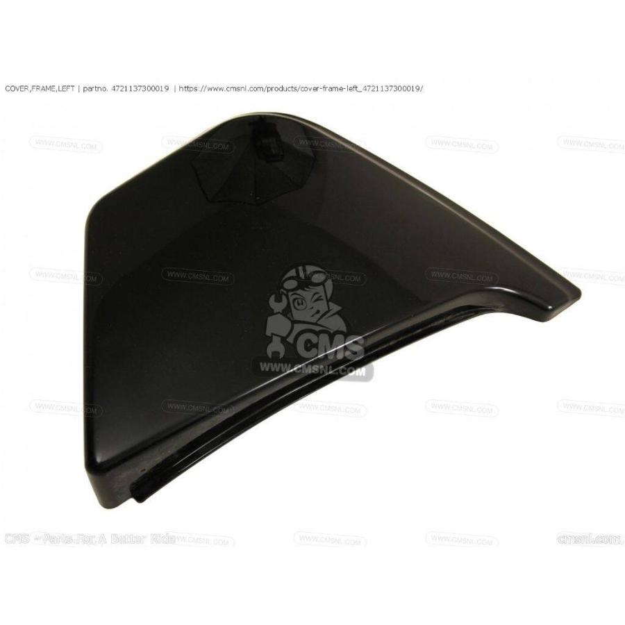 CMS シーエムエス (47211-37301) COVER，FRAME，LEFT［4721137300019