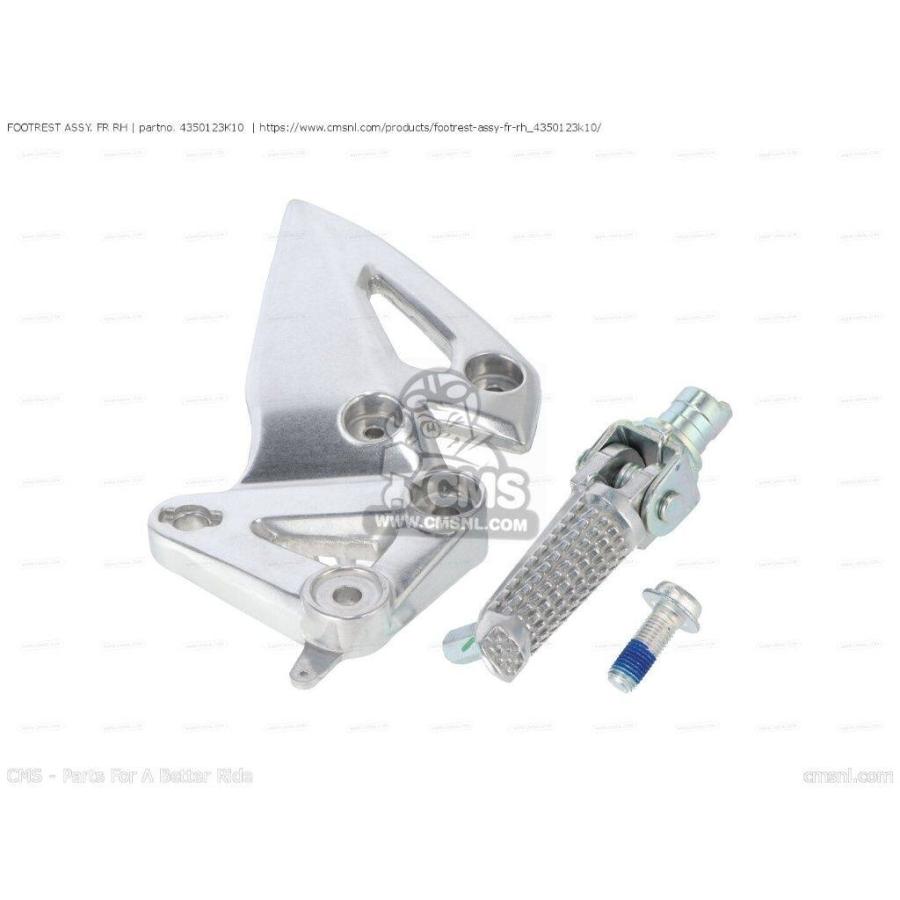 CMS シーエムエス FOOTREST ASSY. FR RH［4350123K10］ GSX-R125R(X) GSX-R125RLZ GSX-R125XA GSX-S125(A)(XA) GSX-S125M(L)(LX) GSX-S125XA SUZUKI スズキ | ブランド登録なし