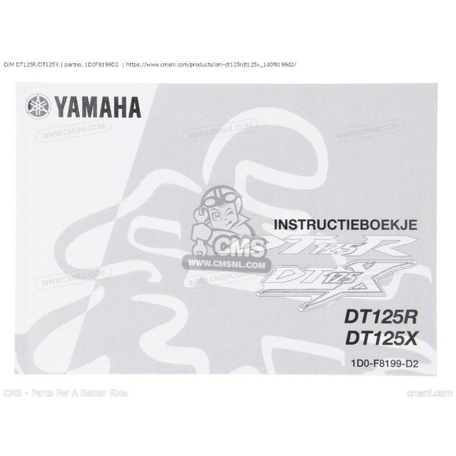 CMS シーエムエス O/M DT125R/DT125X［1D0F8199D2］ DT125RE DT125X YAMAHA ヤマハ オーナーズマニュアル DVD・書籍・カタログ | ブランド登録なし