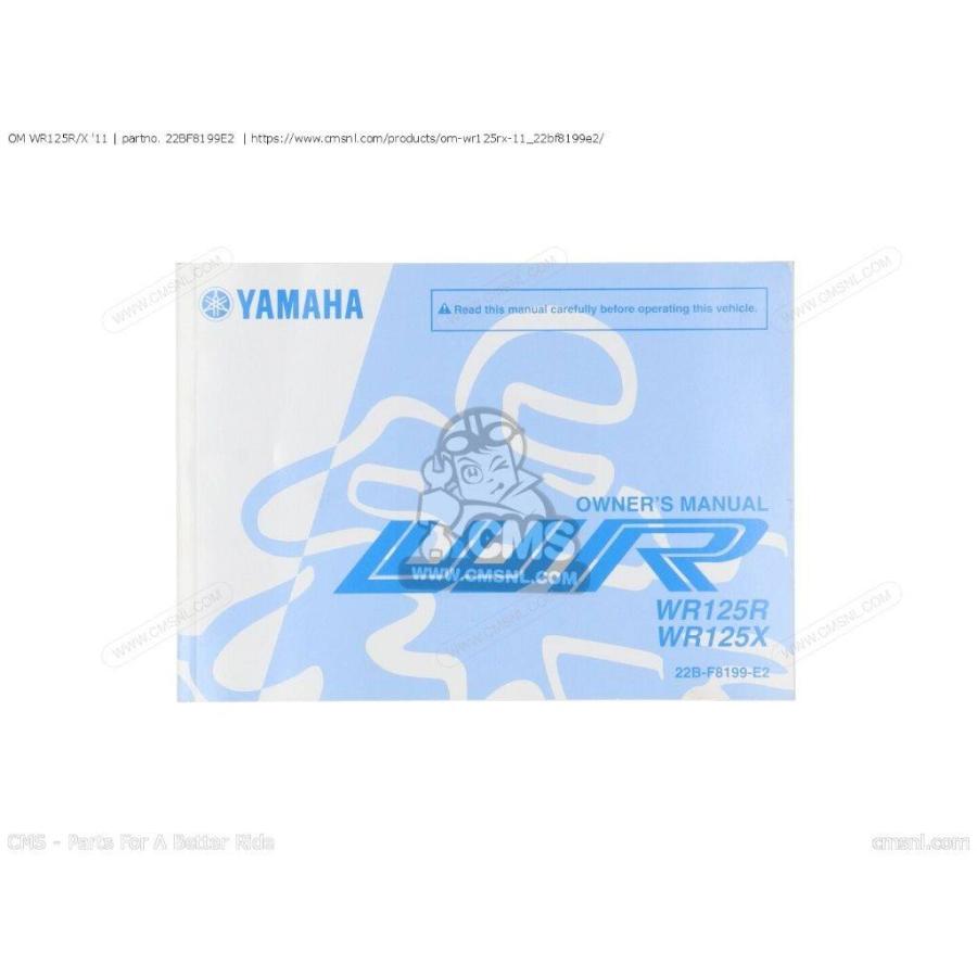 CMS シーエムエス OM WR125R/X ’11［22BF8199E2］ WR125X YAMAHA ヤマハ オーナーズマニュアル DVD・書籍・カタログ | ブランド登録なし