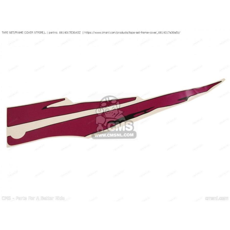 CMS シーエムエス TAPE SET，FRAME COVER STRIPE，L［6814017E30A5Z］ GSX-R750 SUZUKI スズキ | ブランド登録なし