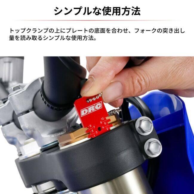DRC ディーアールシー フォークハイトチェッカー その他、バイク用特殊工具 バイク用特殊工具 | DRC | 04