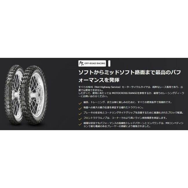 PIRELLI（ピレリ） SCORPION MX32 MID SOFT 【100/90-19 NHS 57M