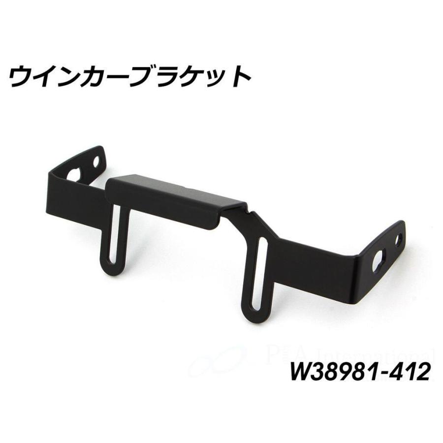 Wunderlich ワンダーリッヒ ウインカーブラケット BMW ウインカーステー・マウント 灯火類 電装系 | Wunderlich