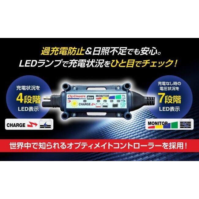 OptiMATE（オプティメイト） ソーラーパルス30W バッテリー充電器