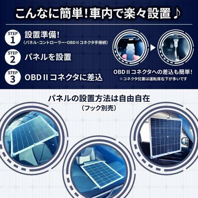 OptiMATE（オプティメイト） ソーラーパルス30W バッテリー充電器