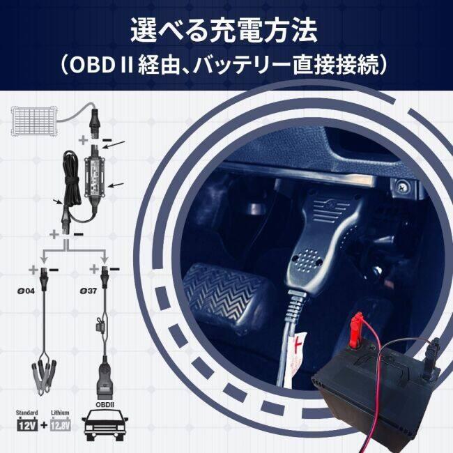 OptiMATE（オプティメイト） ソーラーパルス30W バッテリー充電器