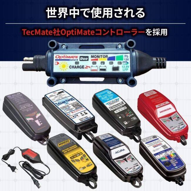 OptiMATE（オプティメイト） ソーラーパルス30W バッテリー充電器