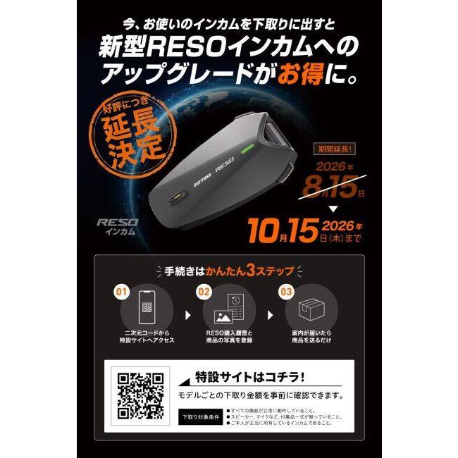 DAYTONA インカム DAYTONA（デイトナ） RESO PILOT NEO［レソ パイロット ネオ］バイク用