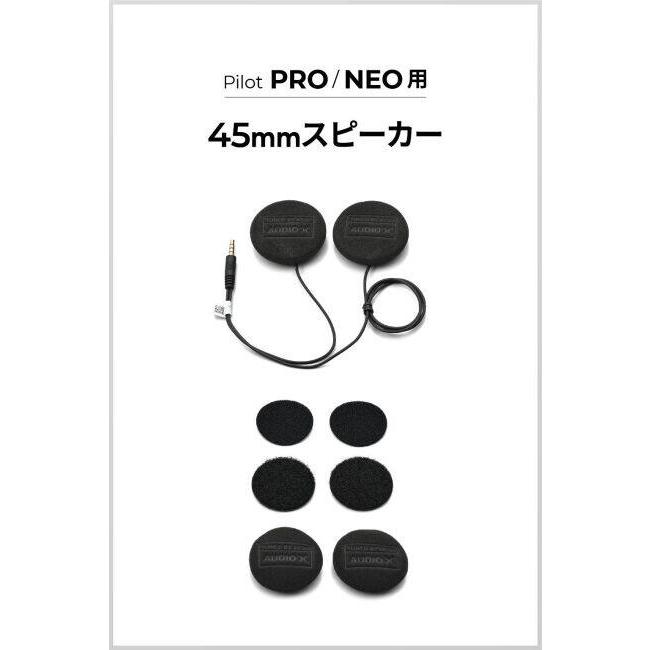 DAYTONA（デイトナ） RESO PRO／NEO 45MMスピーカー ヘルメット用