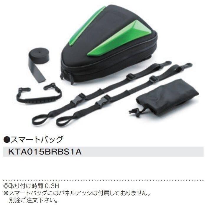 カワサキ（Kawasaki） スマートバッグ Ninja 1000 250 250SL 400 650