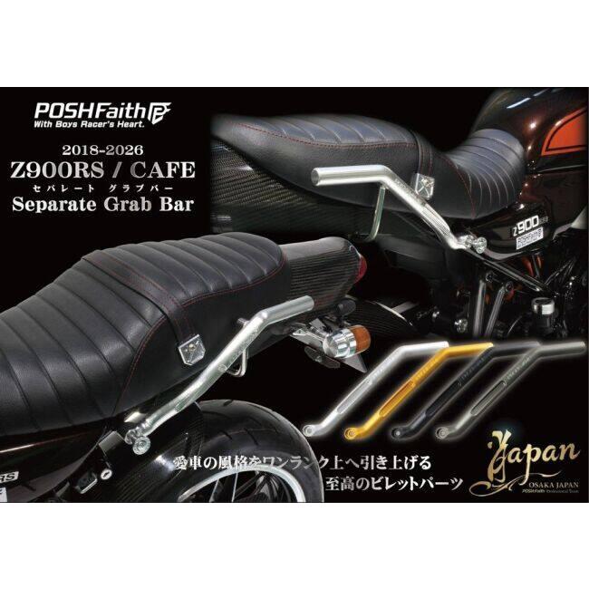 POSH（ポッシュ） POSH Faith フェイス アルミマシンドセパレート