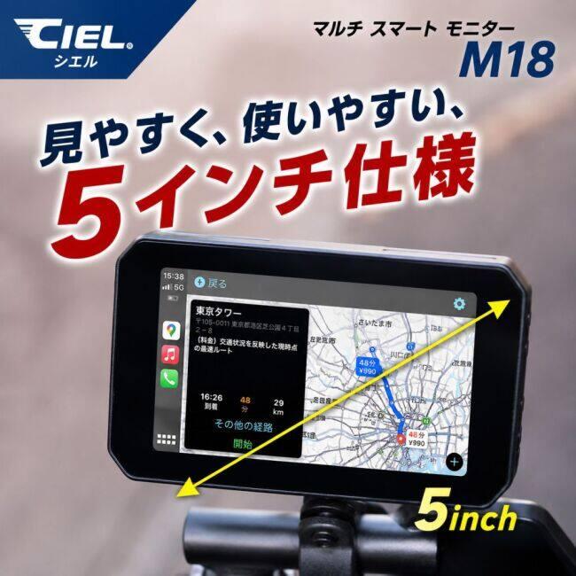 CIEL シエル マルチスマートモニター ドライブレコーダー CL-M18