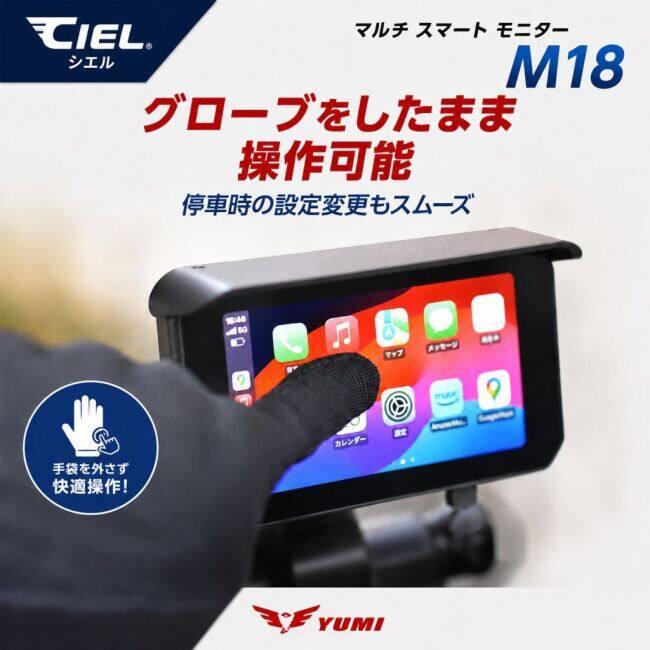 CIEL シエル マルチスマートモニター ドライブレコーダー CL-M18