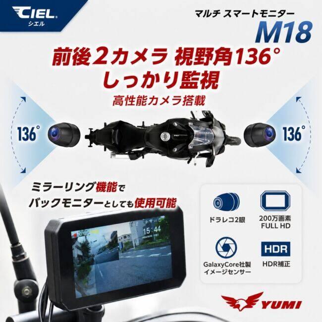 CIEL シエル マルチスマートモニター ドライブレコーダー CL-M18