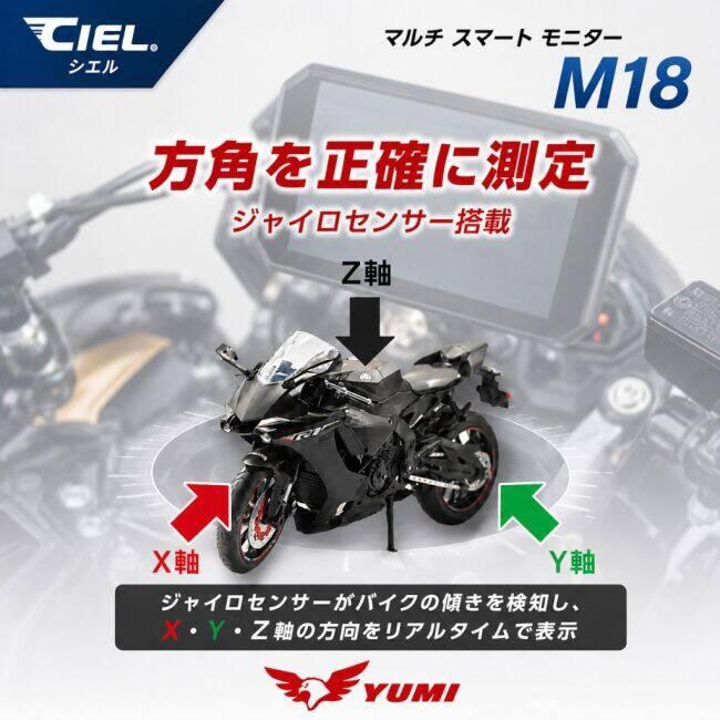CIEL シエル マルチスマートモニター ドライブレコーダー CL-M18