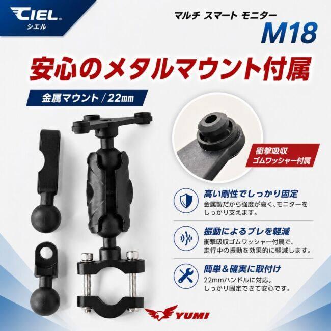CIEL シエル マルチスマートモニター ドライブレコーダー CL-M18