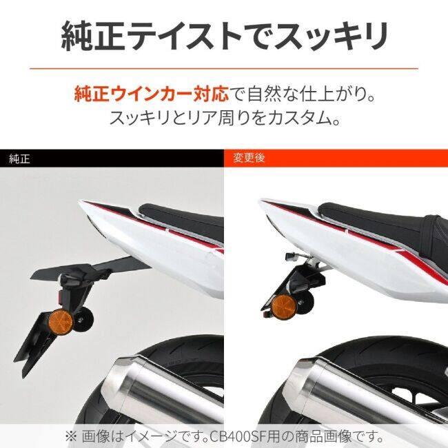 DAYTONA（デイトナ） LEDフェンダーレスキット CBR400R FOUR HONDA