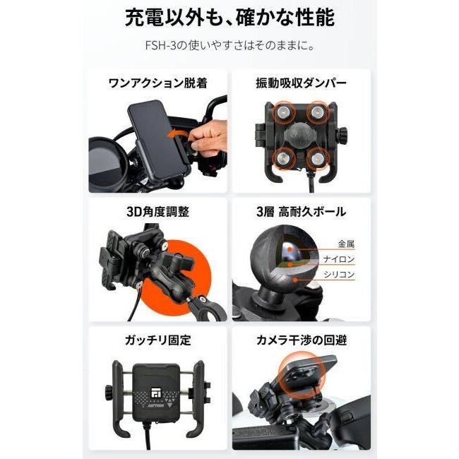 DAYTONA デイトナ フレックス FSH-3 PD充電 スマートフォンホルダー・スマートフォンマウント 電子機器類 | DAYTONA（バイク用品） | 06