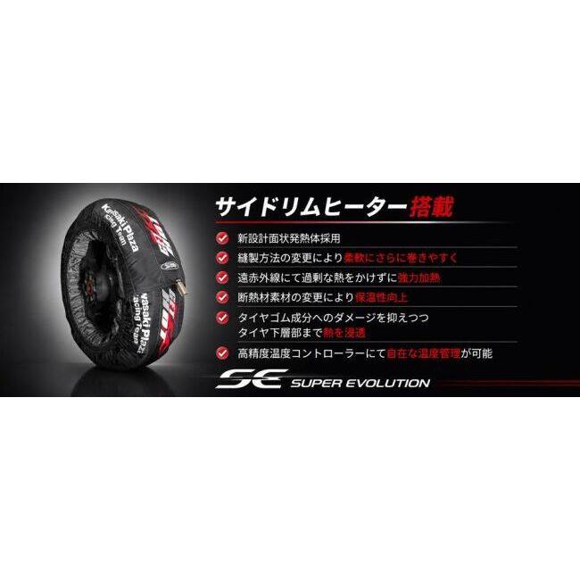 GET HOT ゲットホット HOTタイヤウォーマー SUPER EVOLUTION JSB200 NEON：TYPE-2 / カラー：オレンジ 温度計：あり タイヤウォーマー その他タイヤ関連用品 | GET HOT | 02