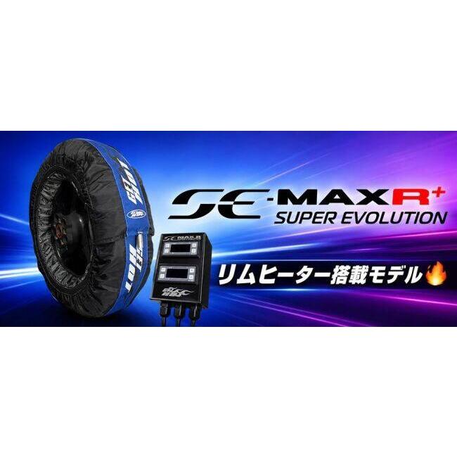 GET HOT ゲットホット HOTタイヤウォーマー SUPER EVOLUTION MAXR JSB200 カラー：グリーン タイヤウォーマー その他タイヤ関連用品 | GET HOT | 02