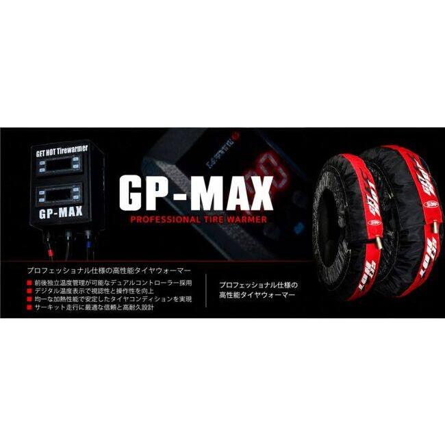 GET HOT ゲットホット HOTタイヤウォーマー GP-MAX JSB200サイズ リア単体補充品 カラー：レッド タイヤウォーマー その他タイヤ関連用品 | GET HOT | 01