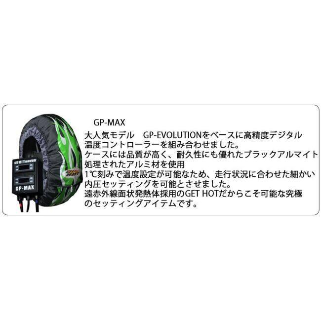 GET HOT ゲットホット HOTタイヤウォーマー GP-MAX JSB200サイズ リア単体補充品 カラー：レッド タイヤウォーマー その他タイヤ関連用品 | GET HOT | 02