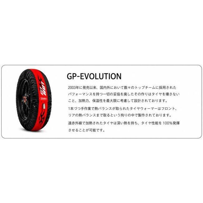 GET HOT ゲットホット HOTタイヤウォーマー GP-EVOLUTION JSB200サイズ リア単体補充品 カラー：ブルー / 温度計：あり NEON：TYPE-1 タイヤウォーマー | GET HOT | 01