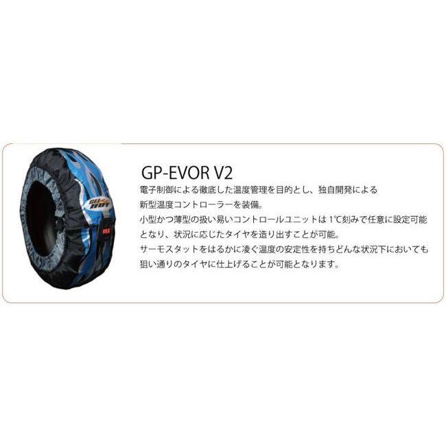 GET HOT ゲットホット HOTタイヤウォーマー GP-EVOR V2 JSB200サイズ フロント単体補充品 カラー：ブルー タイヤウォーマー その他タイヤ関連用品 | GET HOT | 02