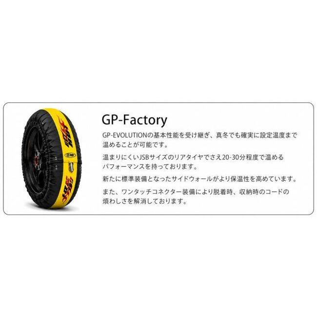 GET HOT ゲットホット HOTタイヤウォーマー GP-Factory JSB200サイズ カラー：オレンジ / NEON：TYPE-1 温度計：なし タイヤウォーマー その他タイヤ関連用品 | GET HOT | 01