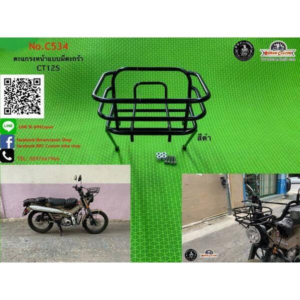 BRC Custom bike shop ビーアールシー カスタム バイク ショップ バスケット付きフロントラック(ヘビーデューティー) CT125 HONDA ホンダ フロントキャリア | ブランド登録なし | 01