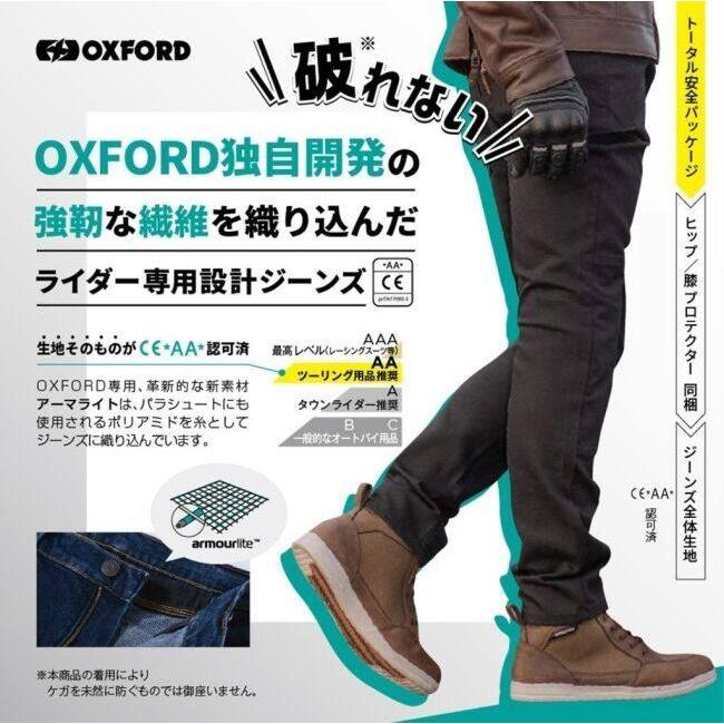 OXFORD オックスフォード 【OXFORD×D3O】AAアーマライトジーンズ【ストレート】(81cm)ブラック【クリアランスセール】 サイズ：L パンツ・ボトムス アパレル | OXFORD（バイク） | 10