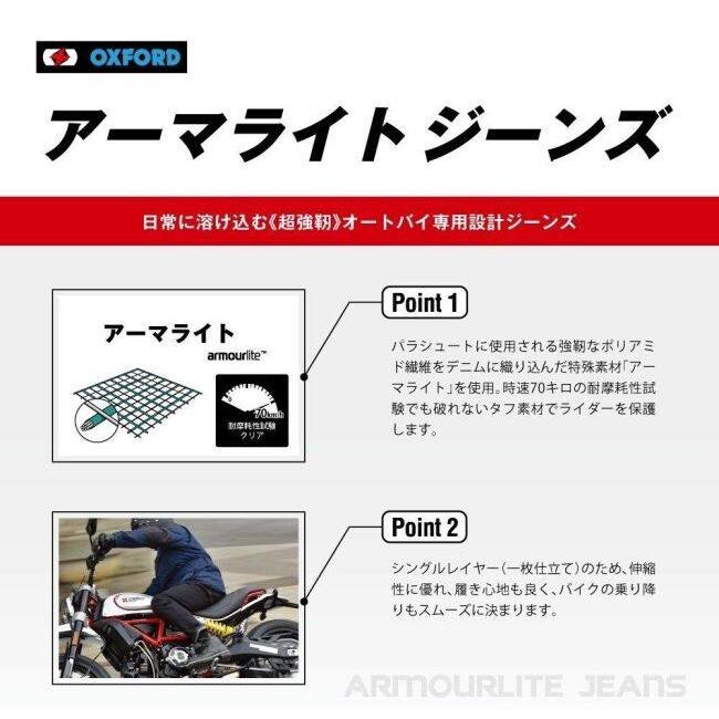 OXFORD オックスフォード 【OXFORD×D3O】AAアーマライトジーンズ【ストレート】(81cm)ブラック【クリアランスセール】 サイズ：L パンツ・ボトムス アパレル | OXFORD（バイク） | 12