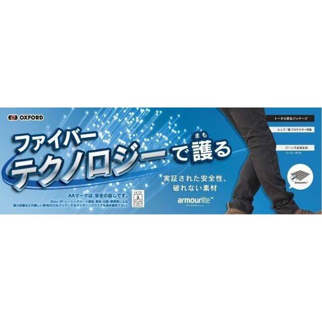 OXFORD オックスフォード 【OXFORD×D3O】AAアーマライトジーンズ【ストレート】(81cm)ブラック【クリアランスセール】 サイズ：L パンツ・ボトムス アパレル | OXFORD（バイク） | 13