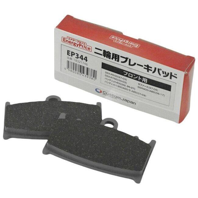 EnergyPrice エナジープライス EP344 ブレーキパッド KAWASAKI カワサキ SUZUKI スズキ ブレーキ | ブランド登録なし | 01