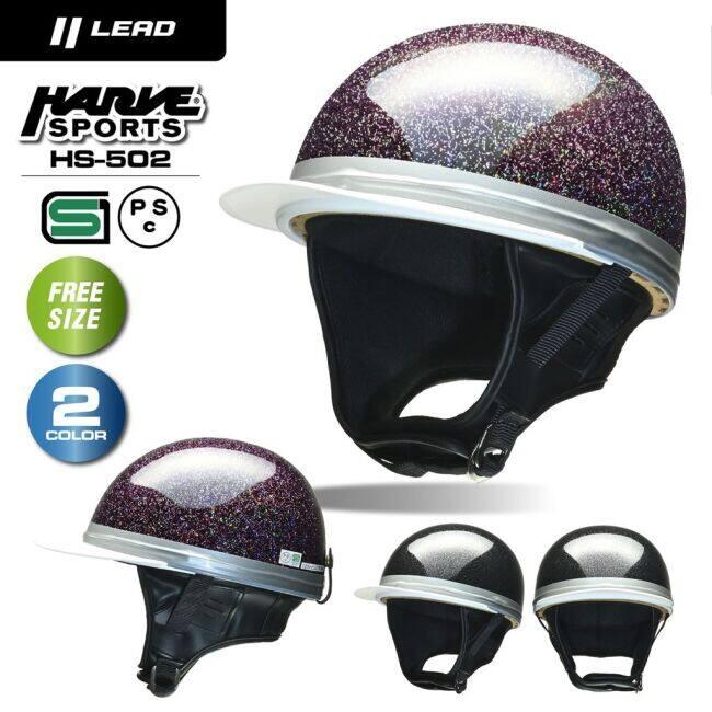 LEAD工業 リード工業 HARVE SPORTS HS-502 半帽タイプヘルメット ヘルメット | リード工業 | 04