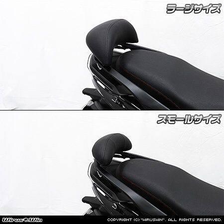 WirusWin ウイルズウィン バックレストキット サイズ：スモールサイズ シグナスX【7型】 YAMAHA ヤマハ バックレスト 外装 | WirusWin | 04