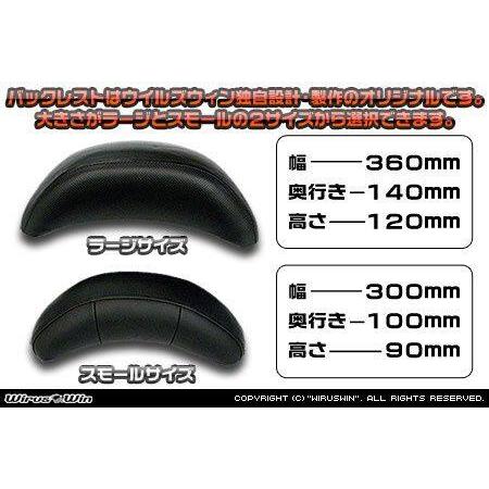 WirusWin ウイルズウィン バックレストキット サイズ：スモールサイズ シグナスX【7型】 YAMAHA ヤマハ バックレスト 外装 | WirusWin | 05