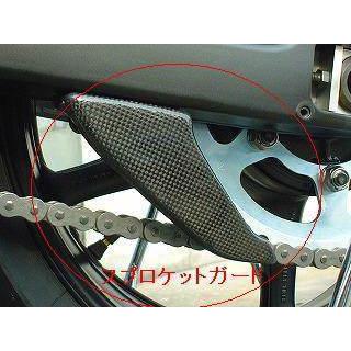 CLEVER WOLF クレバーウルフ リアスプロケットガード タイプ：平織り