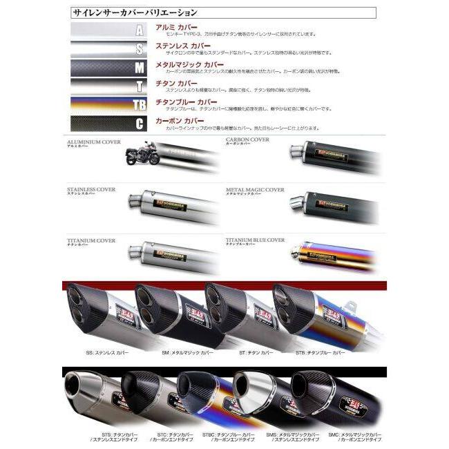 ヨシムラ（YOSHIMURA） スリップオンサイクロン STB （チタンブルー