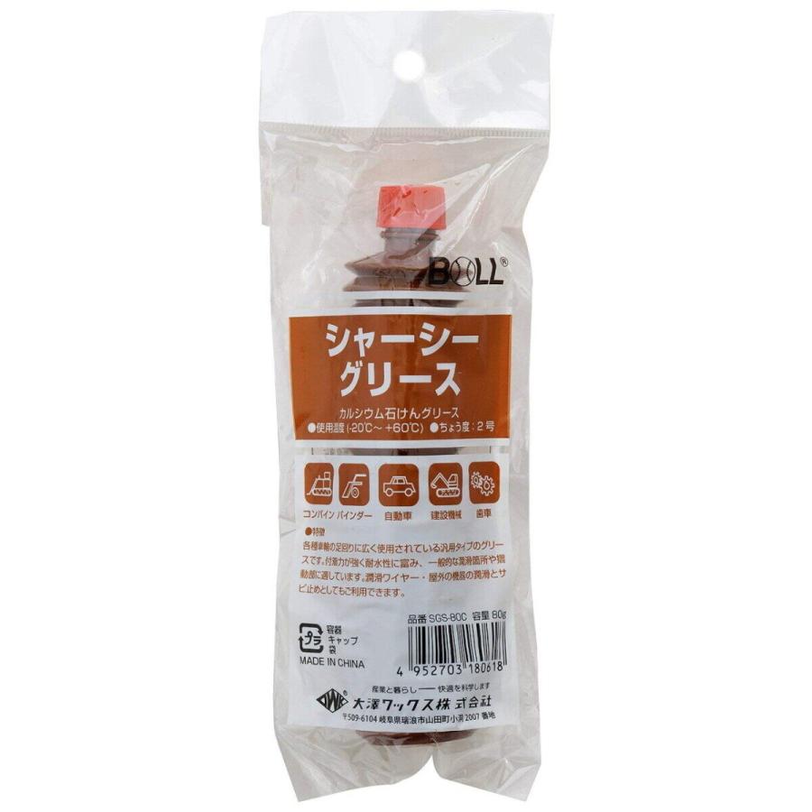 大澤ワックス オオサワワックス BOLL シャーシーグリースミニ カルシウムグリス ケミカル | 大澤ワックス