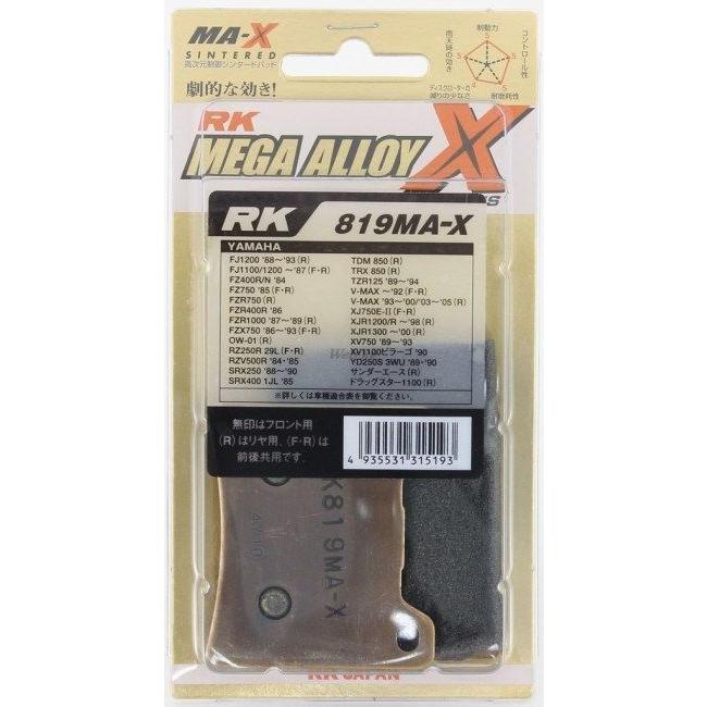 RK JAPAN RKジャパン Mega Alloy X(メガアロイ) ブレーキパッド YAMAHA ヤマハ ブレーキ | RK JAPAN | 01