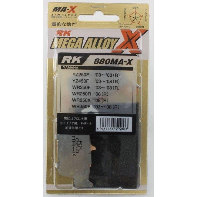 RK JAPAN RKジャパン Mega Alloy X(メガアロイ) ブレーキパッド KX250F RM-Z250 RM-Z450 WR250F WR250R WR250X WR450F YZ125 YZ250 YZ250F YZ450F ブレーキ | RK JAPAN | 01