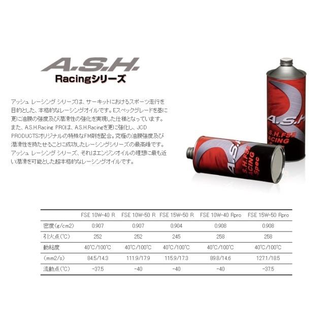 A.S.H OIL アッシュオイル FSE E-Spec RACING【10W-40】【4