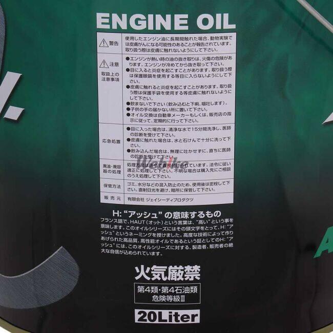 A.S.H OIL アッシュオイル PSE【15W-50】【20L】【4サイクルオイル】 4