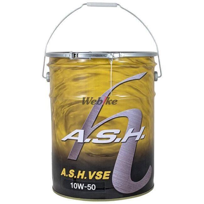 A.S.H OIL アッシュオイル VSE【10W-50】【4サイクルオイル】 容量：20L 4サイクルオイル オイルの画像