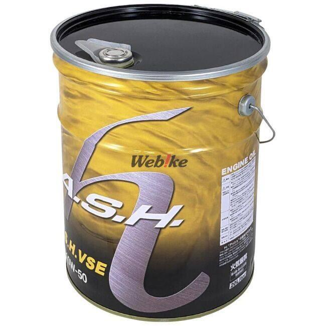 A.S.H OIL アッシュオイル VSE【10W-50】【4サイクルオイル】 容量：20L 4サイクルオイル オイルの画像