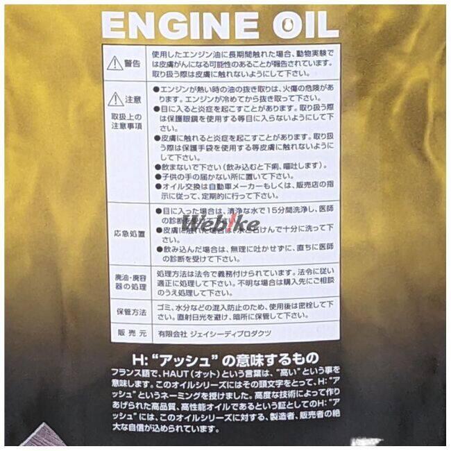 A.S.H OIL アッシュオイル VSE【10W-50】【4サイクルオイル】 容量：20L 4サイクルオイル オイルの画像